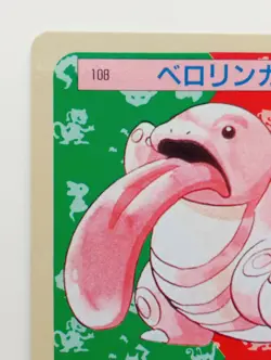 Topsun Blue Back Lickitung Japanese Pokemon card Nintendo Pokemon Rare No. 108 - Image 2