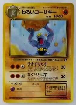 Dark Machoke Japanese Pokemon Card Nintendo TCG No.067 LV.28 HP.60 Team Rocket - Image 1