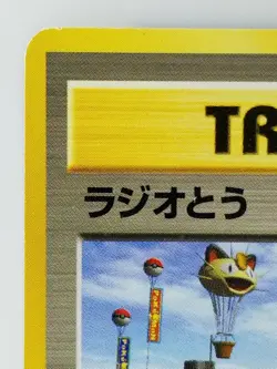 TRAINER Radio tower Japanese Pokemon card Nintendo Free Shipping TCG - Image 2