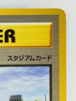 TRAINER Radio tower Japanese Pokemon card Nintendo Free Shipping TCG - Image 3