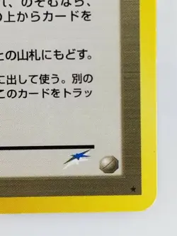 TRAINER Radio tower Japanese Pokemon card Nintendo Free Shipping TCG - Image 4