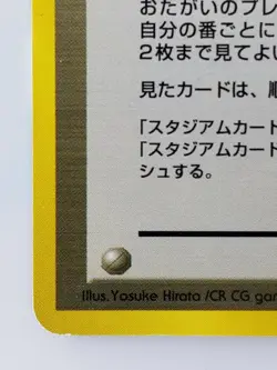 TRAINER Radio tower Japanese Pokemon card Nintendo Free Shipping TCG - Image 5