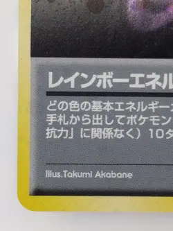 ENERGY Rainbow energy Japanese Pokemon card Nintendo Holo Rare TCG Free Shipping - Image 5