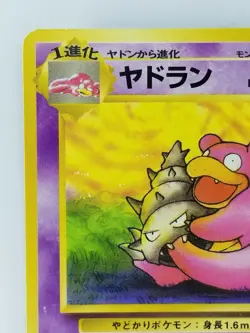 Slowbro Japanese Pokemon Card Nintendo Fossil No.080 LV.26 HP.60 - Image 2