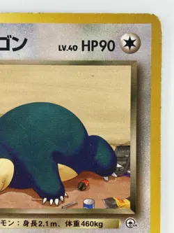 Team Rocket's Snorlax Japanese Pokemon card Nintendo Regular NO.143 LV.40 HP90 - Image 3