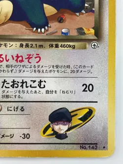 Team Rocket's Snorlax Japanese Pokemon card Nintendo Regular NO.143 LV.40 HP90 - Image 5