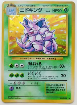 Nidoking Pokemon card Holo Nintendo Japanese anime vintage card Rare F/S No.034 - Image 1