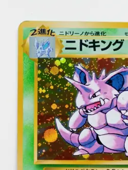 Nidoking Pokemon card Holo Nintendo Japanese anime vintage card Rare F/S No.034 - Image 2