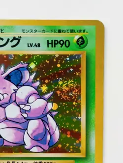 Nidoking Pokemon card Holo Nintendo Japanese anime vintage card Rare F/S No.034 - Image 3