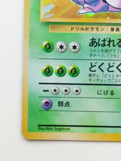 Nidoking Pokemon card Holo Nintendo Japanese anime vintage card Rare F/S No.034 - Image 5