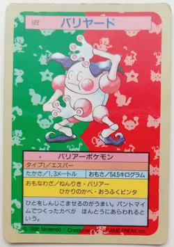 Topsun Blue Back Mr.Mime Japanese Pokemon card Rare Nintendo Pokemon F/S No. 122 - Image 1