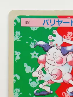 Topsun Blue Back Mr.Mime Japanese Pokemon card Rare Nintendo Pokemon F/S No. 122 - Image 2