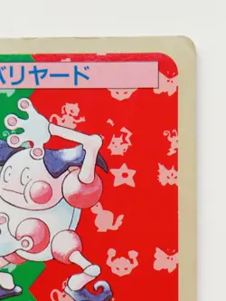 Topsun Blue Back Mr.Mime Japanese Pokemon card Rare Nintendo Pokemon F/S No. 122 - Image 3