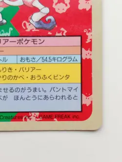Topsun Blue Back Mr.Mime Japanese Pokemon card Rare Nintendo Pokemon F/S No. 122 - Image 4
