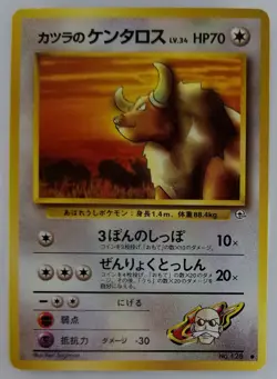 Blaine's Tauros Japanese Pokemon Card Nintendo No.128 LV.34 HP70 Free Shipping - Image 1