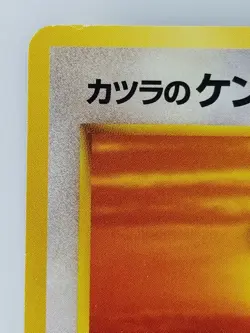 Blaine's Tauros Japanese Pokemon Card Nintendo No.128 LV.34 HP70 Free Shipping - Image 2