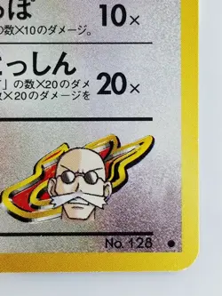 Blaine's Tauros Japanese Pokemon Card Nintendo No.128 LV.34 HP70 Free Shipping - Image 4