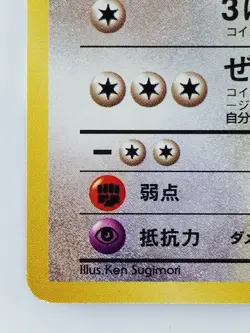 Blaine's Tauros Japanese Pokemon Card Nintendo No.128 LV.34 HP70 Free Shipping - Image 5