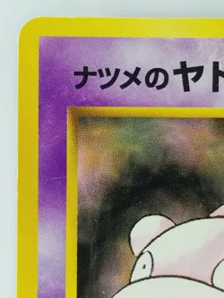 Sabrina's Slowpoke Japanese Pokemon Card Nintendo F/S No.079 LV.15 HP.50 TCG - Image 2