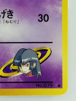 Sabrina's Slowpoke Japanese Pokemon Card Nintendo F/S No.079 LV.15 HP.50 TCG - Image 4