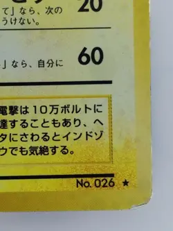 Raichu Japanese Pokemon card Nintendo Holo Rare NO.026 LV.40 HP80 TCG F/S - Image 4