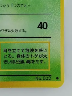 Nidoran Japanese Pokemon Card Nintendo No.032 Vending Machine cards Promo 1998 - Image 4