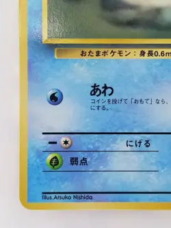 Poliwag Japanese Pokemon card Vending Machine cards Promo F/S NO.060 LV.15 HP50 - Image 5