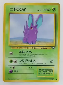 Nidoran Japanese Pokemon card Vending Machine cards Promo NO.032 LV.22 HP50 TCG - Image 1