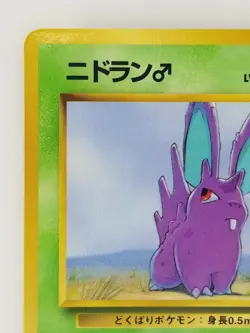 Nidoran Japanese Pokemon card Vending Machine cards Promo NO.032 LV.22 HP50 TCG - Image 2