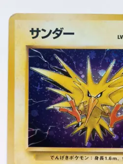 Zapdos Pokemon card Holo Nintendo Japanese anime vintage card Rare F/S No.145 - Image 2
