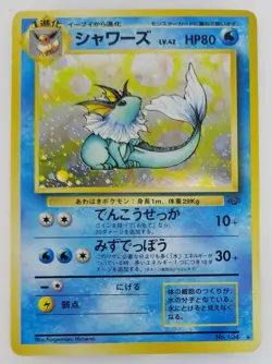 Pikachu Japanese Pokemon Card Vaporeon Zapdos Espeon Misdreavus - Image 2