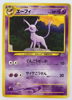Pikachu Japanese Pokemon Card Vaporeon Zapdos Espeon Misdreavus - Image 4