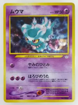 Pikachu Japanese Pokemon Card Vaporeon Zapdos Espeon Misdreavus - Image 5