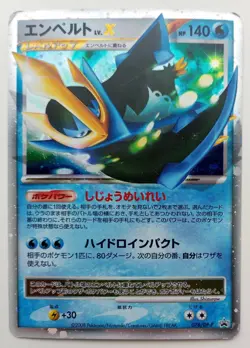 Empoleon LV.X Japanese Pokemon card Holo Rare Black Star Promo Diamond & Pearl - Image 1