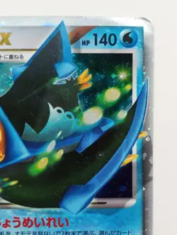 Empoleon LV.X Japanese Pokemon card Holo Rare Black Star Promo Diamond & Pearl - Image 3
