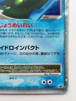 Empoleon LV.X Japanese Pokemon card Holo Rare Black Star Promo Diamond & Pearl - Image 4