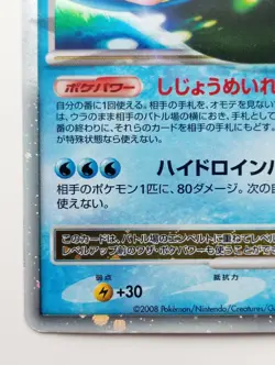 Empoleon LV.X Japanese Pokemon card Holo Rare Black Star Promo Diamond & Pearl - Image 5