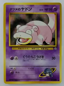 Sabrina's Slowpoke Japanese Pokemon Card Nintendo No.079 LV.15 HP.50 TCG F/S - Image 1