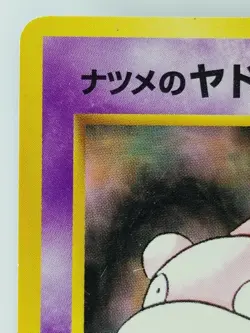Sabrina's Slowpoke Japanese Pokemon Card Nintendo No.079 LV.15 HP.50 TCG F/S - Image 2
