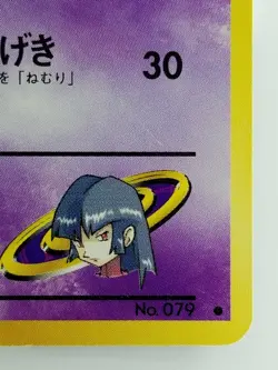 Sabrina's Slowpoke Japanese Pokemon Card Nintendo No.079 LV.15 HP.50 TCG F/S - Image 4