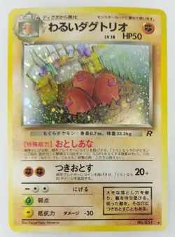 Dark Dugtrio Japanese Pokemon card Nintendo Holo Rare TCG F/S NO.051 LV.18 HP50 - Image 1