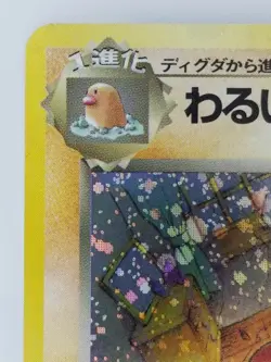 Dark Dugtrio Japanese Pokemon card Nintendo Holo Rare TCG F/S NO.051 LV.18 HP50 - Image 2