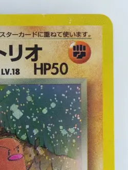 Dark Dugtrio Japanese Pokemon card Nintendo Holo Rare TCG F/S NO.051 LV.18 HP50 - Image 3