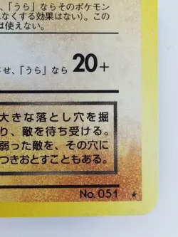Dark Dugtrio Japanese Pokemon card Nintendo Holo Rare TCG F/S NO.051 LV.18 HP50 - Image 4