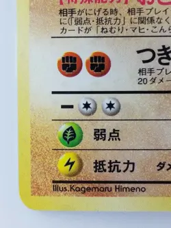 Dark Dugtrio Japanese Pokemon card Nintendo Holo Rare TCG F/S NO.051 LV.18 HP50 - Image 5
