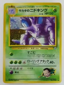 Giovanni's Nidoking Japanese Pokemon card Nintendo Rare Holo NO.034 LV.58 HP120 - Image 1