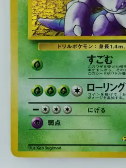 Giovanni's Nidoking Japanese Pokemon card Nintendo Rare Holo NO.034 LV.58 HP120 - Image 5