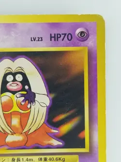 Jynx Japanese Pokemon Card Nintendo TCG Normal NO.124 LV.23 HP.70 F/S - Image 3
