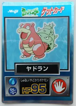 Get Card Slowbro Pokemon Meiji Japanese Rare Holo Foil Nintendo F/S No.080 - Image 1