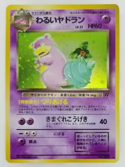 Dark Slowbro Japanese Pokemon card Nintendo Holo Rare NO.080 LV.27 HP60 F/S TCG - Image 1